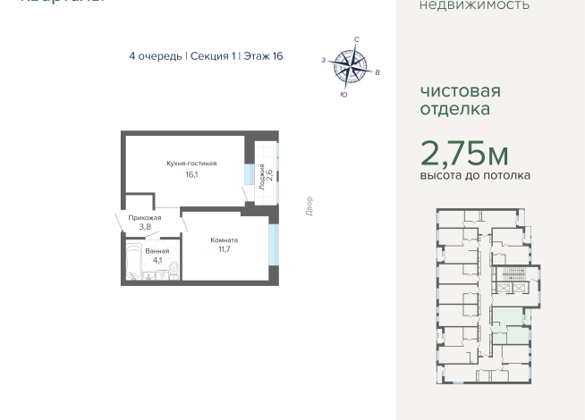 38.40 м² | 16 - 25 эт.