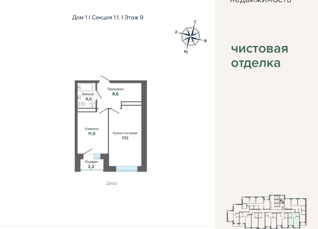 43.51 м² | 9 - 24 эт.