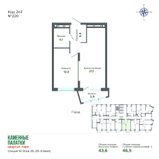 46.51 м² | 20 - 25 эт. 00