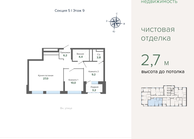 62.60 м² | 9 - 27 эт.
