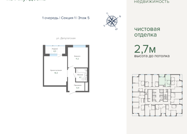 44.30 м² | 5 - 31 эт.