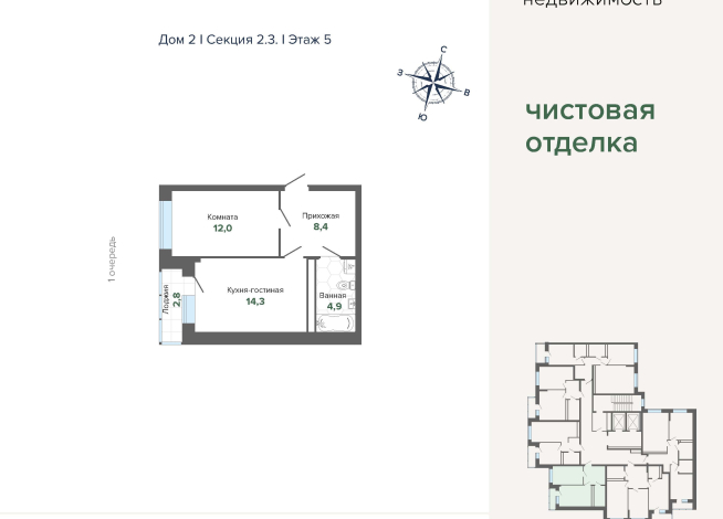 42.48 м² | 5 - 24 эт.