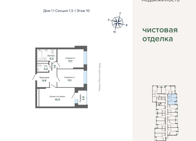 57.29 м² | 10 - 24 эт.