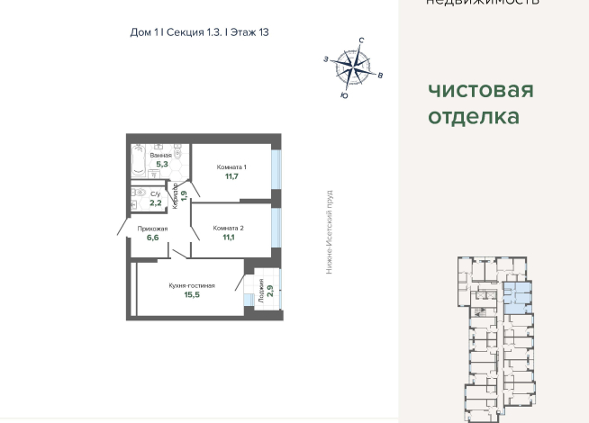 57.29 м² | 13 - 24 эт.