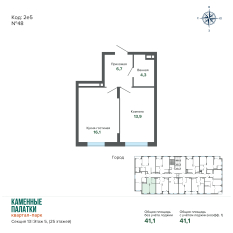 41.05 м² | 5 - 25 эт. 00