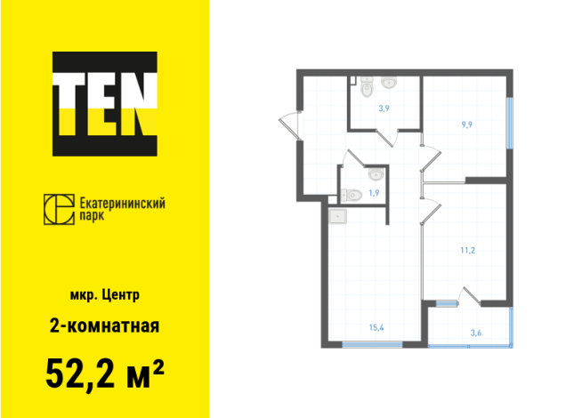 52.20 м² | 7 - 29 эт.