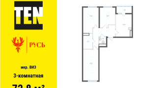 72.80 м² | 3 - 7 эт.
