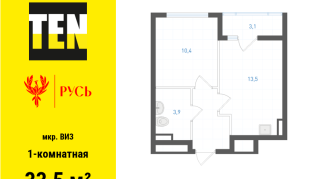 33.50 м² | 20 - 31 эт.
