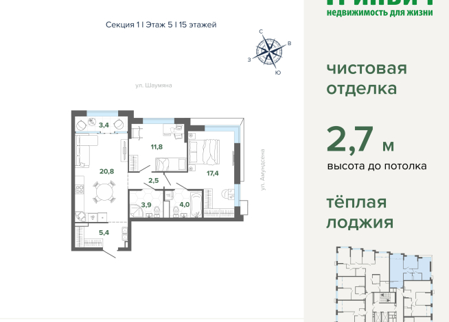 69.33 м² | 5 - 29 эт.