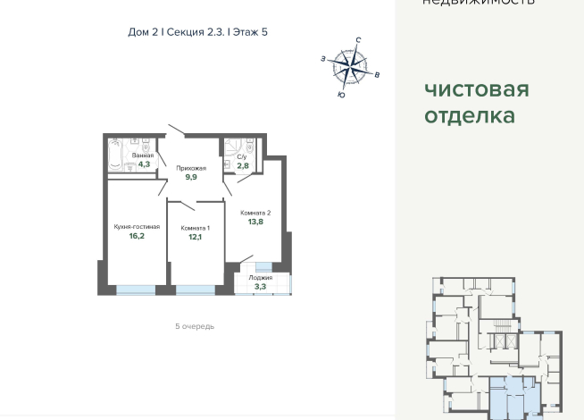62.54 м² | 5 - 24 эт.