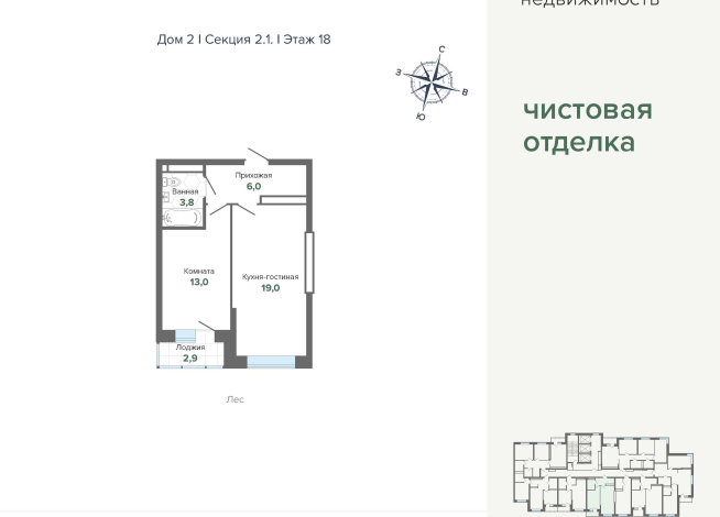 44.64 м² | 18 - 24 эт.