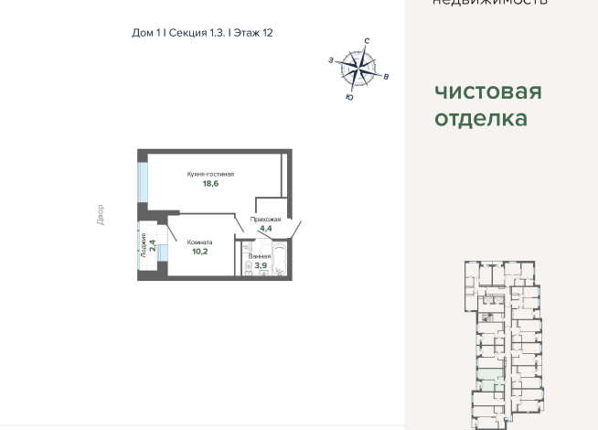 39.48 м² | 12 - 24 эт.