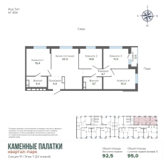 95.01 м² | 7 - 24 эт. 01