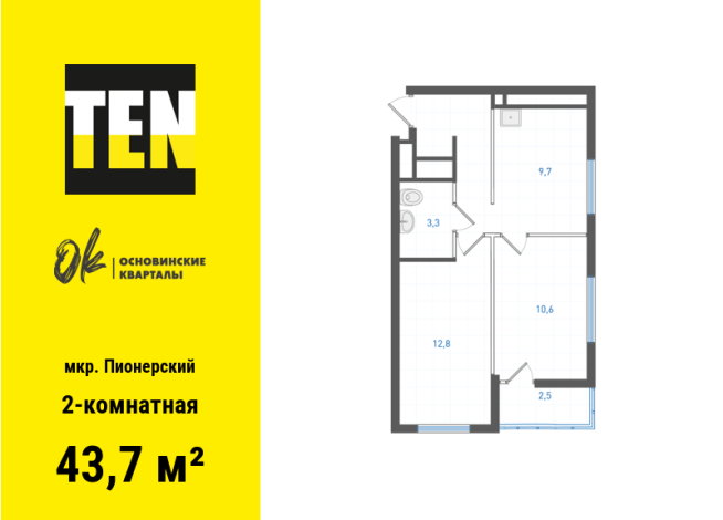 43.70 м² | 17 - 25 эт.