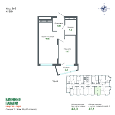 45.12 м² | 20 - 25 эт. 00