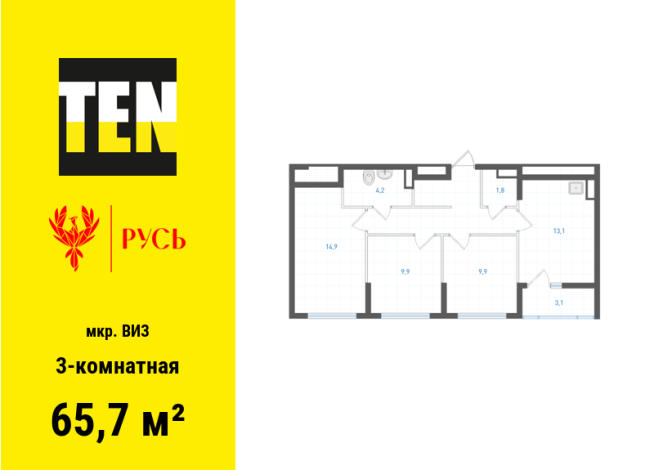 65.70 м² | 10 - 31 эт.