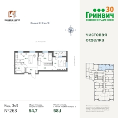 58.08 м² | 10 - 17 эт. 00