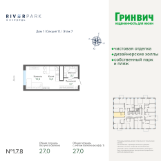 26.97 м² | 7 - 25 эт. 00
