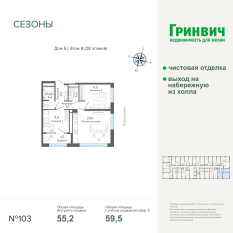 59.46 м² | 8 - 28 эт. 00