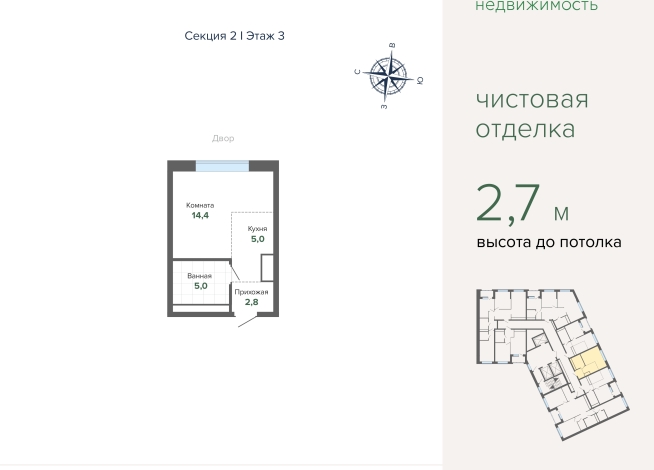27.06 м² | 3 - 27 эт.
