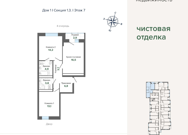 66.02 м² | 7 - 24 эт.