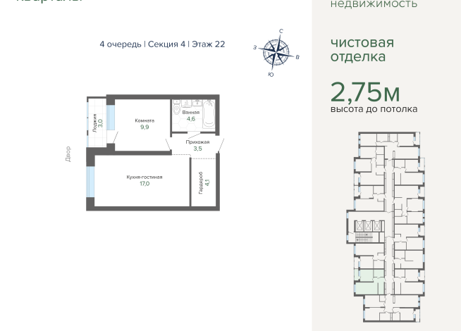 42.00 м² | 22 - 25 эт.