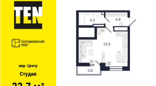 33.70 м² | 29 - 29 эт.