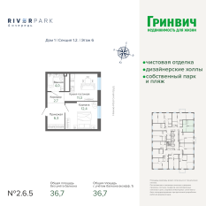 36.73 м² | 6 - 25 эт. 00