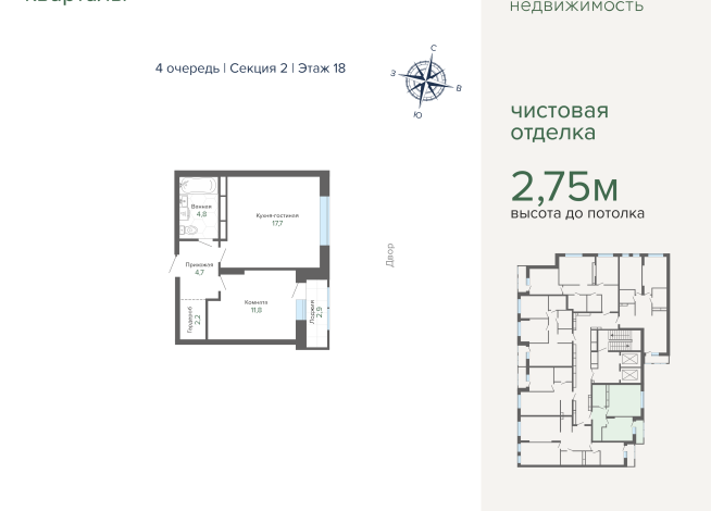 44.22 м² | 18 - 25 эт.