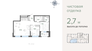 62.60 м² | 9 - 27 эт.