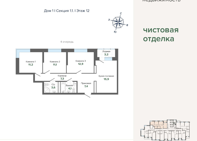 76.65 м² | 12 - 24 эт.