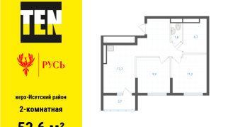 53.60 м² | 20 - 21 эт.