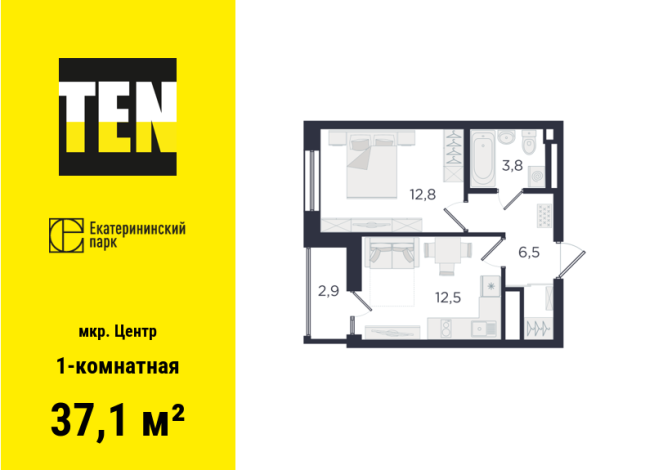 37.10 м² | 27 - 29 эт.