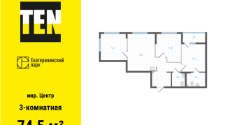 74.50 м² | 2 - 28 эт.