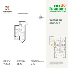 27.71 м² | 12 - 17 эт. 00