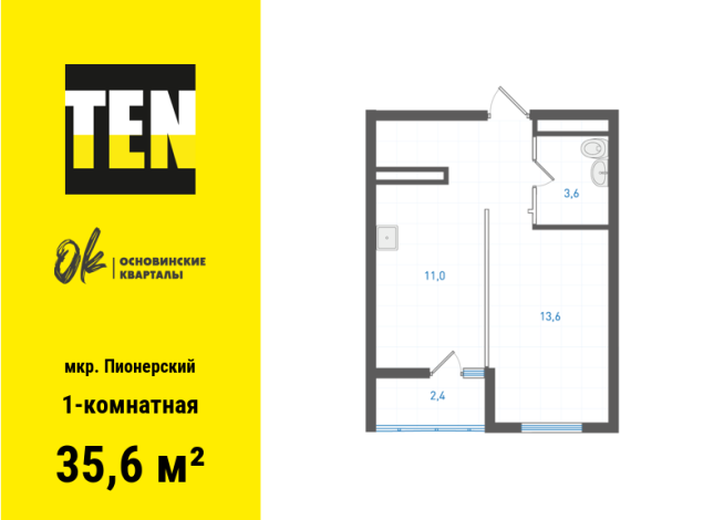 35.60 м² | 4 - 19 эт.