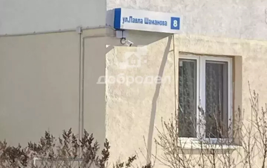 Екатеринбург, ул. Павла Шаманова,8