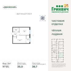 38.67 м² | 9 - 12 эт. 00