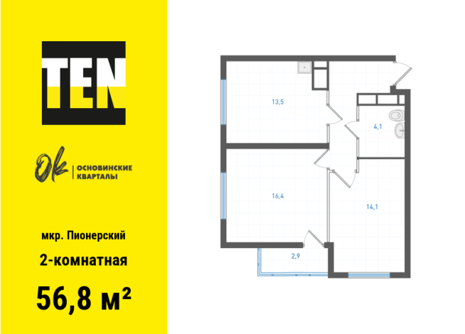 56.80 м² | 25 - 25 эт.