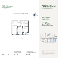 64.83 м² | 6 - 25 эт. 00
