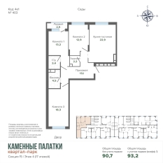 93.25 м² | 4 - 24 эт. 00