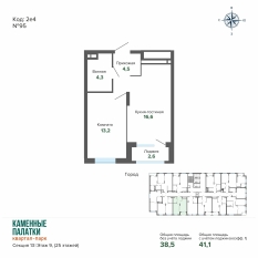 41.07 м² | 9 - 25 эт. 00