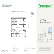 61.71 м² | 7 - 16 эт. 00