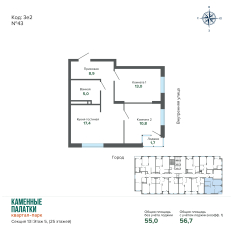 56.71 м² | 5 - 25 эт. 00