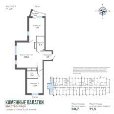 71.46 м² | 15 - 25 эт. 10