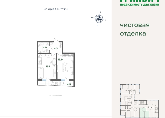 41.86 м² | 3 - 8 эт.