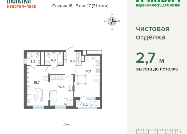 64.14 м² | 17 - 31 эт.
