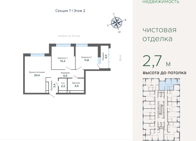 64.47 м² | 2 - 27 эт.