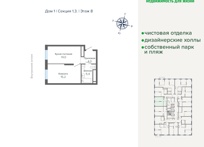 38.49 м² | 8 - 25 эт.
