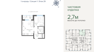 44.30 м² | 29 - 31 эт.
